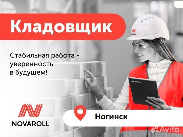 Кладовщик