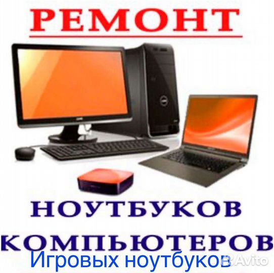 Ремонт, обслуживание: macbook,компьютеров,iMac