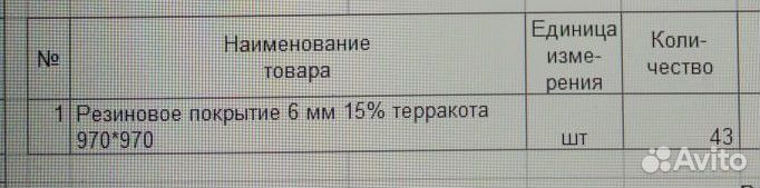 Напольное покрытие для спортзала Епдм крошка