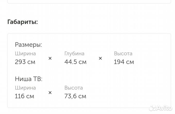 Стенка Марк Тик/дуб сонома