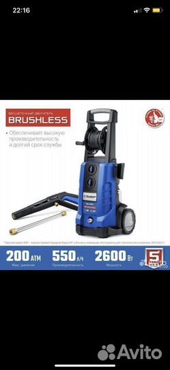 Мойка высокого давления зубр