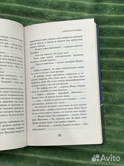 Виктор Пелевин - Искусство легких касаний