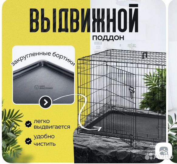 Клетка вольер для собак в квартиру