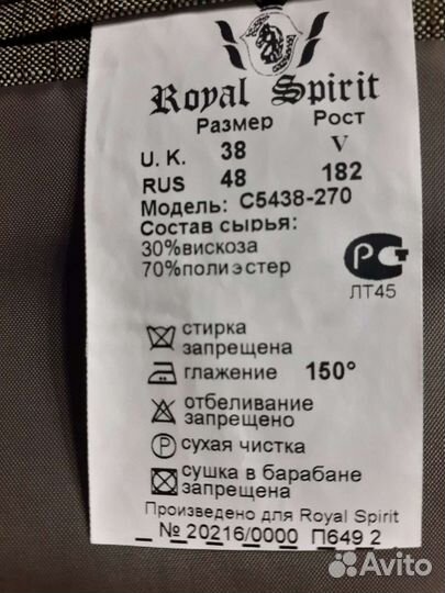 Костюм мужской новый