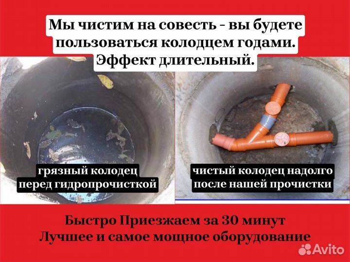 Прочистка канализации. Видеоинспекция. Разморозка