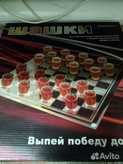 Алко-Шахматы