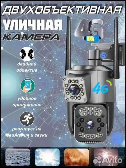 Уличная IP видеокамера с SIM картой VT 3 Mpx/2мм