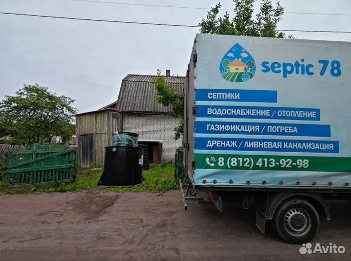 Септик Топас