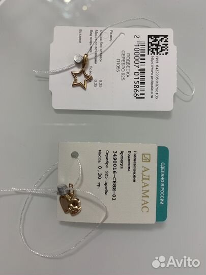 Украшения (подвески адамас, мидас) серебряные