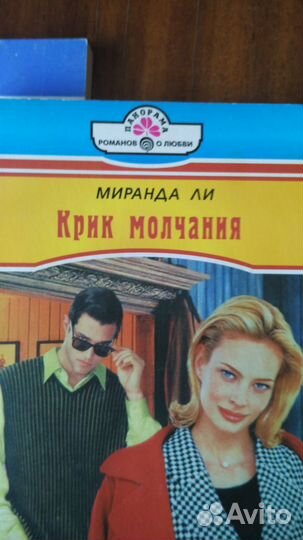 Женские любовные романы