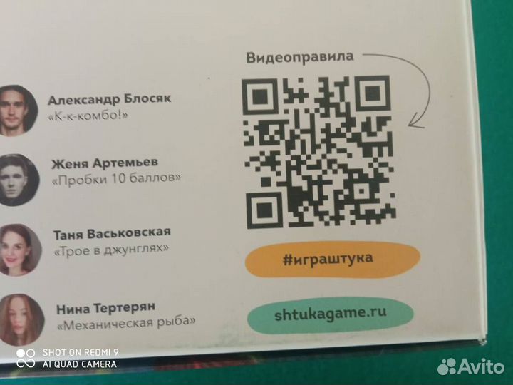 Увлекательная семейная игра Экивоки Штука. Др.миры