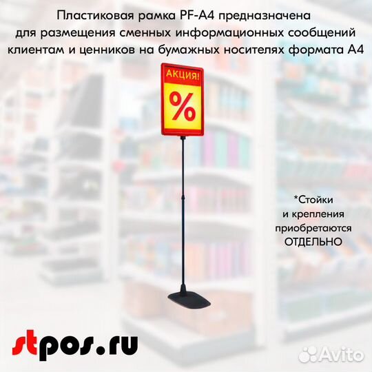 Пластиковые рамки А4, PF-А4, Красный 60 шт