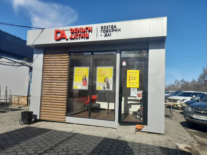 Свободного назначения, 15 м²