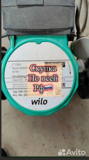 Насос вило гринфосс