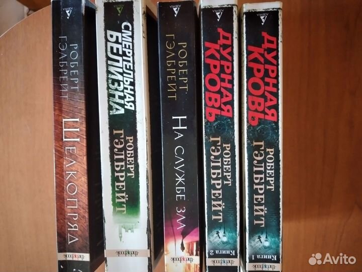 Серия детективов о сыщике Корморане Страйке