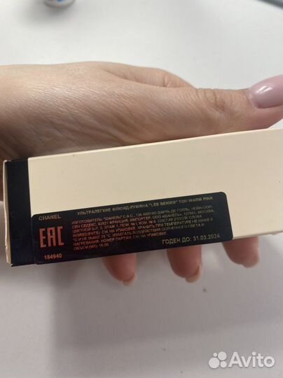 Chanel les beiges румяна флюид