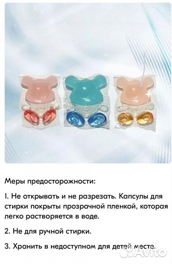 Ультра мощные капсулы для стирки