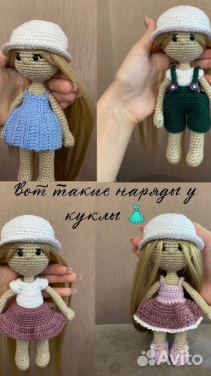 Продам вязаные куколки