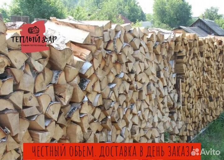 Дрова недокол