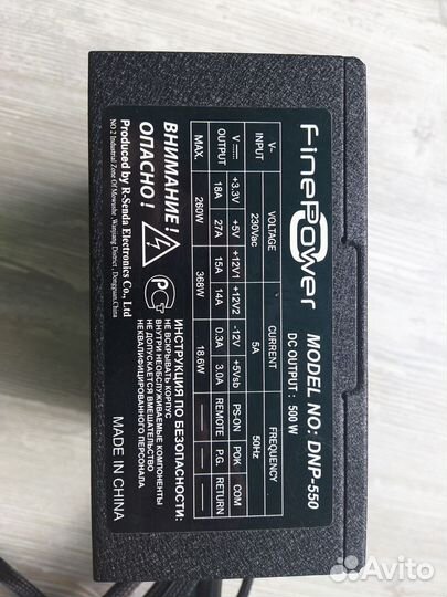 Блок питания 500w FinePower