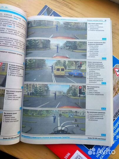 Комплект учебников в автошколу