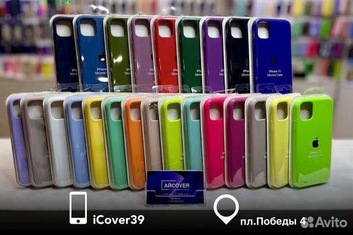 Чехол Silicone Case iPhone 11