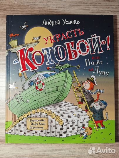 Книга детская 