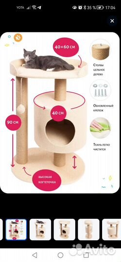 Домик когтеточка