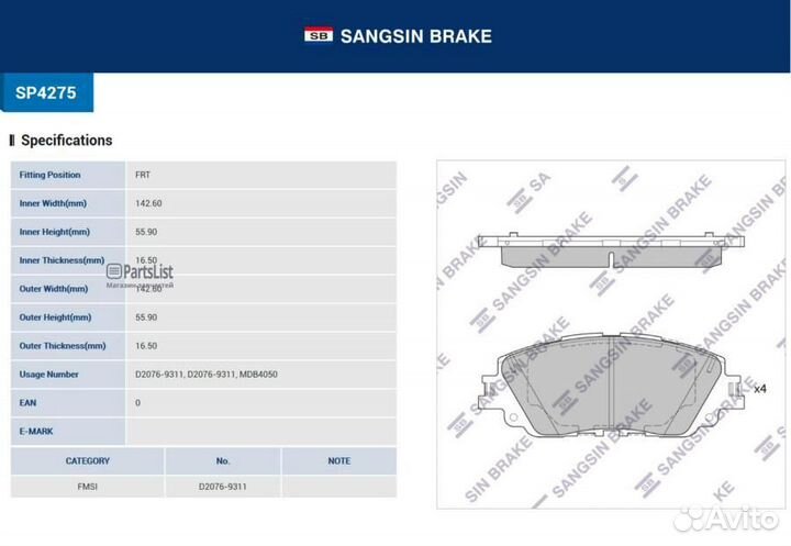 SP4275 Колодки sangsin brake