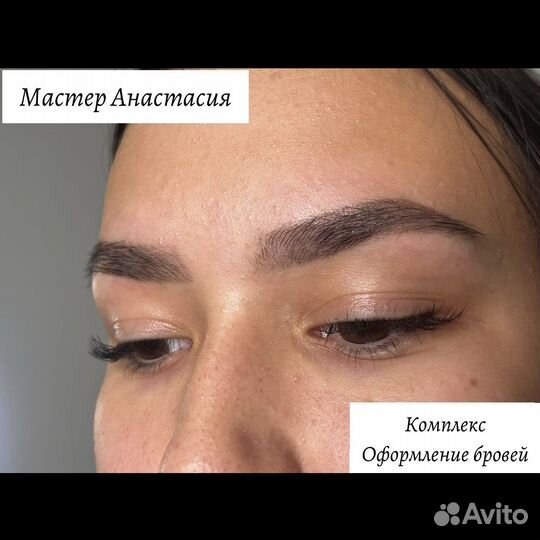 Модель на брови