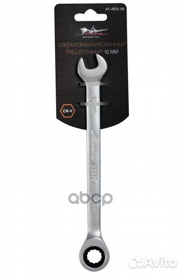 Ключ комбинированный трещоточный 10мм 035010;3