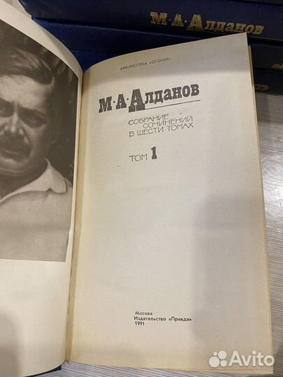 Книги разные бу Алданов Майн Рид Аллан