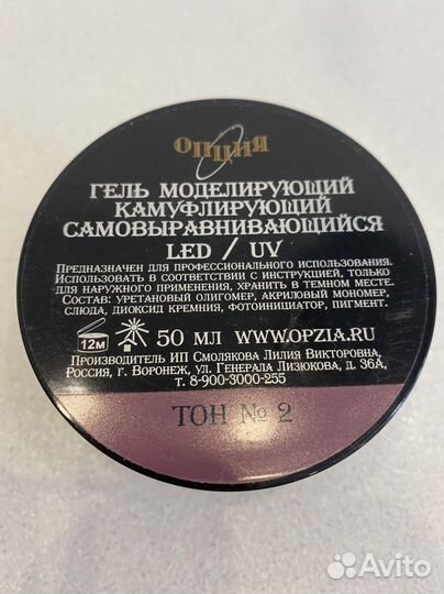 Гель Опция 50гр