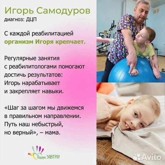 Реабилитация детей и взрослых. Выезд к пациенту