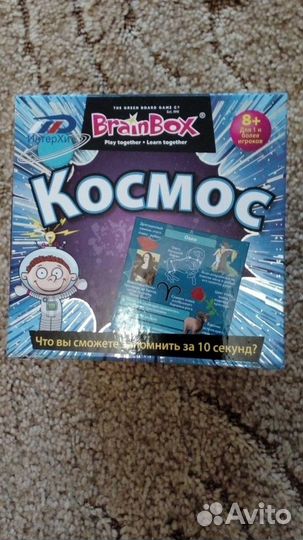 Настольная игра 