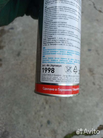 Liqui Moly молибден