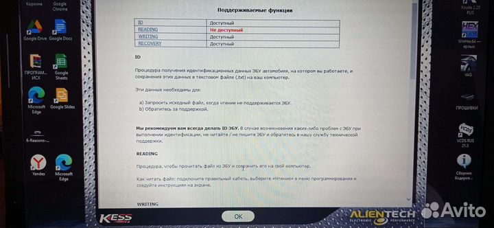 Kess v2 ktag русская версия