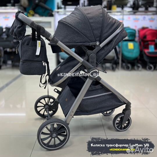 Новая Коляска 2в1/3в1 с конверотом LuxMom v8