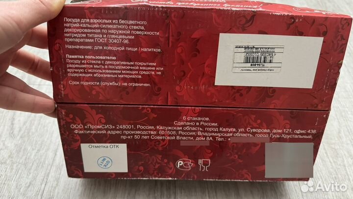 Гусь хрустальный бокалы