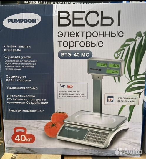 Весы торговые