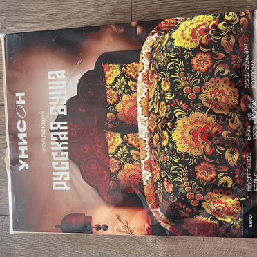 Постельное бельё