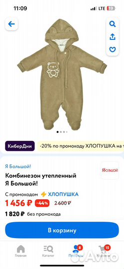 Комбинезон демисезонный 74