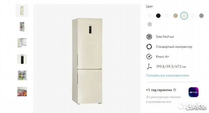 Холодильник Haier C2F637CCG Новый