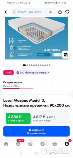 Кровать двухьярусная