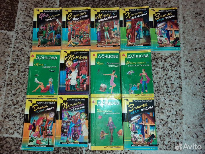 Книги Д.Донцовой