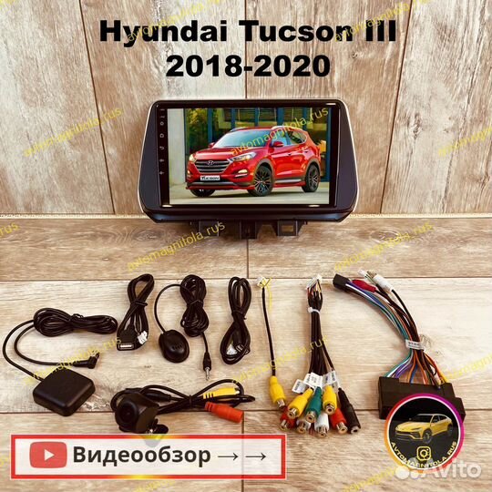 Магнитола Hyundai Tucson 3 Santa Fe 4 Android