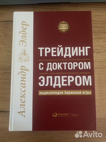 Книга Трейдинг