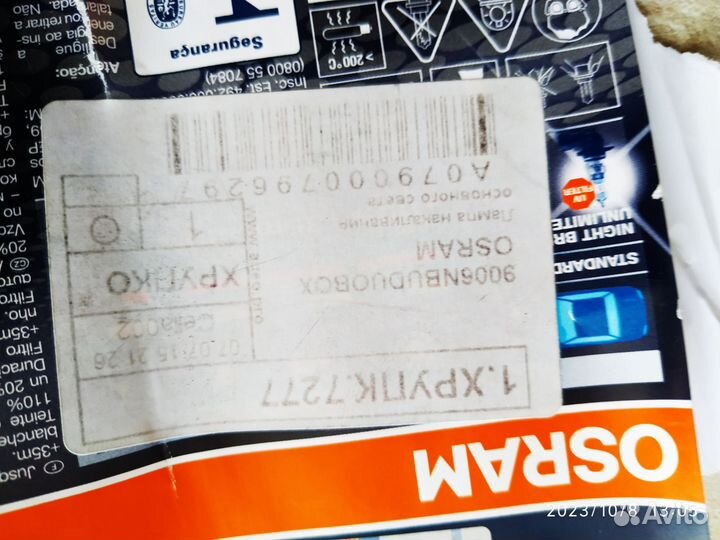 Лампа автомобильная галогенная osram HB4