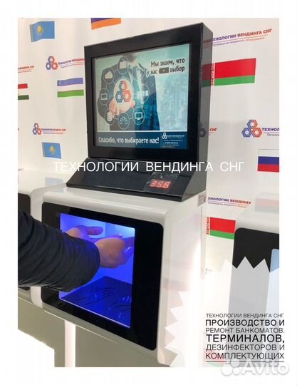 Санитайзер для рук