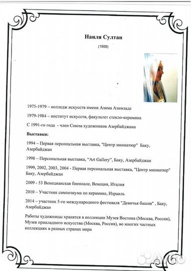 Картина Влюбленные в саду - холст Азербайджан